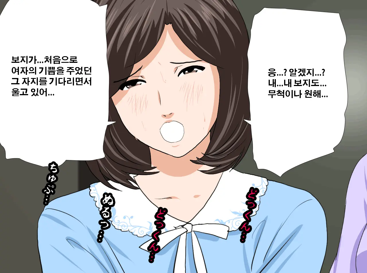 Saimin Seikyouiku 13 | 최면성교육 제13화